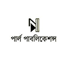 পার্ল পাবলিকেশন্স